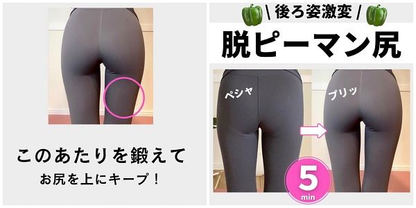 下半身肥胖瘦身運動