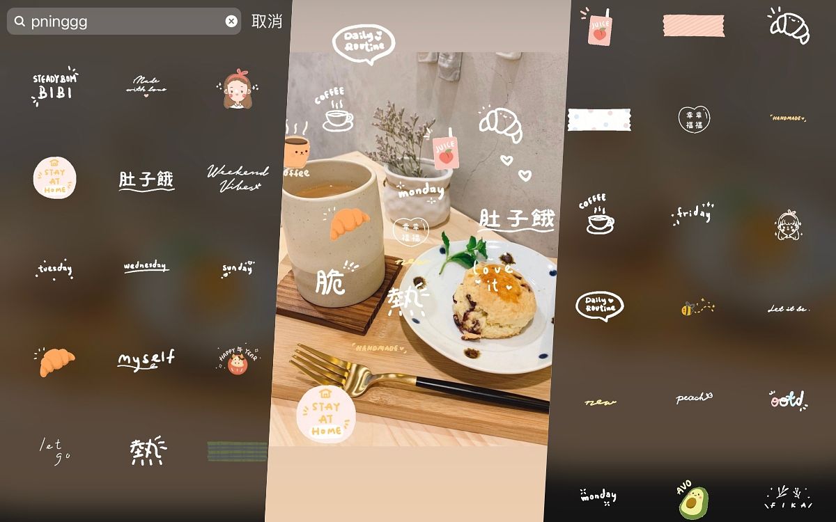 IG限動手繪風插畫中文GIF關鍵字
