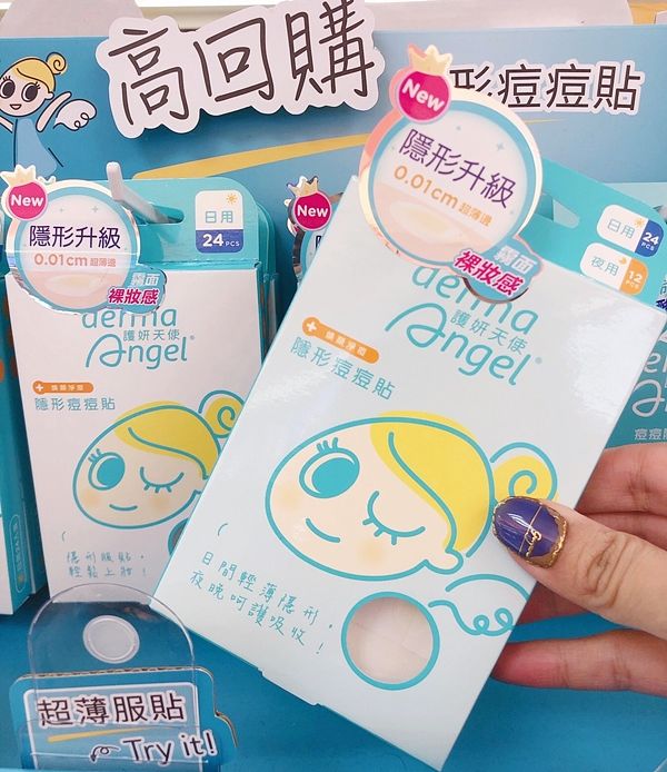 康是美必買推薦護妍天使隱形痘痘貼