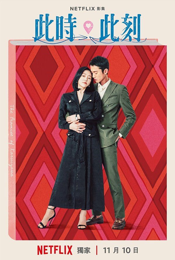 描述: D:\廣編\網文\已完稿\159.此時此刻2\output\394582119_634447275508959_3568619367954320171_n.jpg