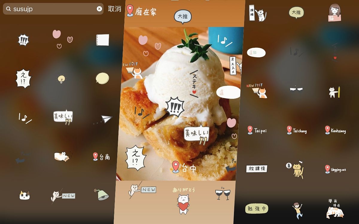 IG限動手繪風插畫中文GIF關鍵字