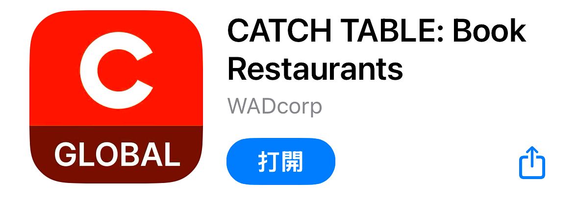 2026 韓國旅遊必備 App｜3、CATCH TABLE