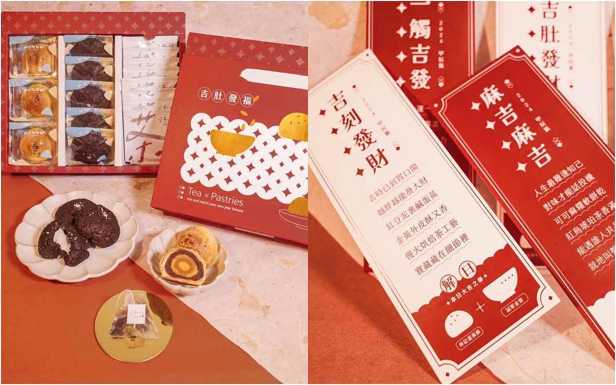 吉肚發福新春禮盒