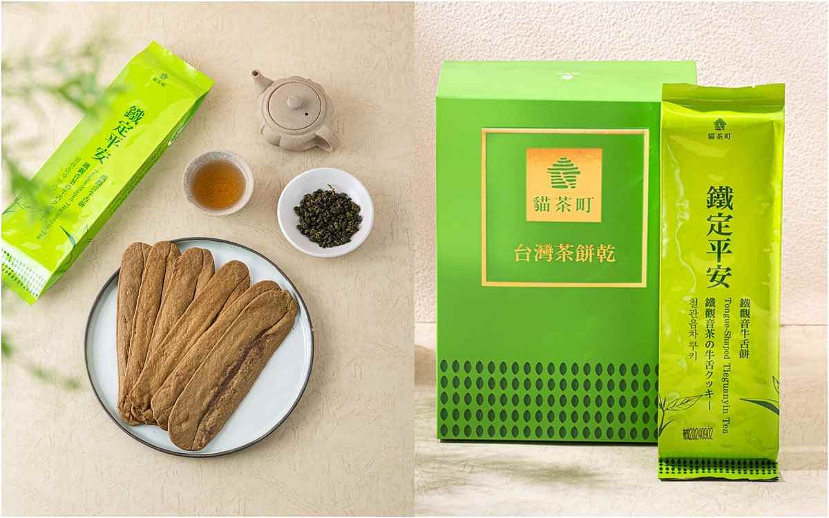 貓茶町