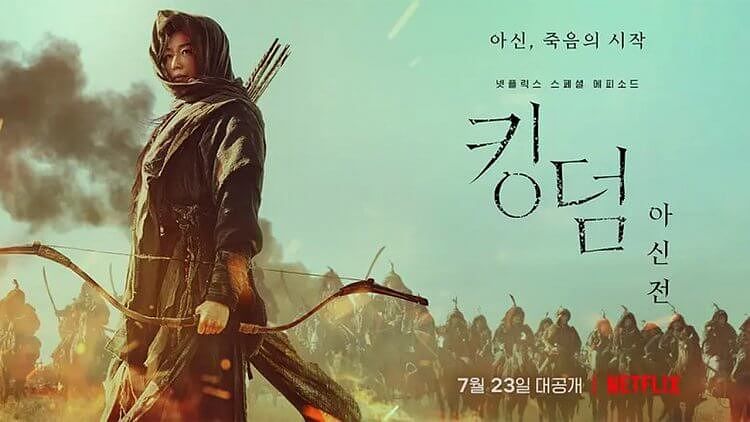 描述: D:\廣編\網文\已完稿\86.殭屍戲劇\【有雷推坑】起源鋪陳、承先啟後！《屍戰朝鮮：雅信傳》：遍布大地的喪屍，竟是因復仇而起？-750x422.jpg