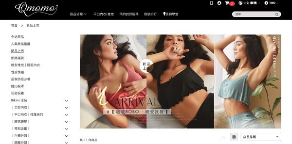 居家服/ 睡衣網購 Q.momo