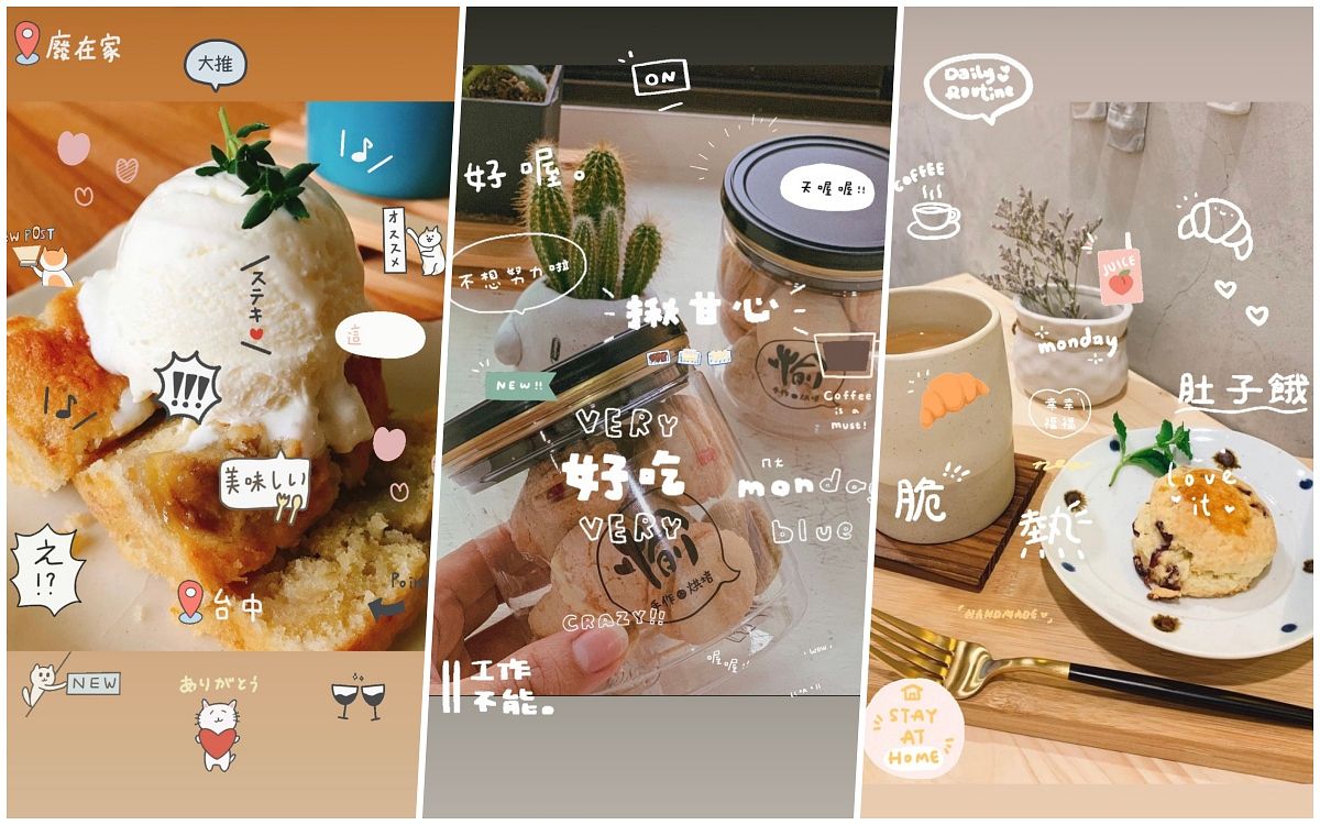 IG限動手繪風插畫中文GIF關鍵字