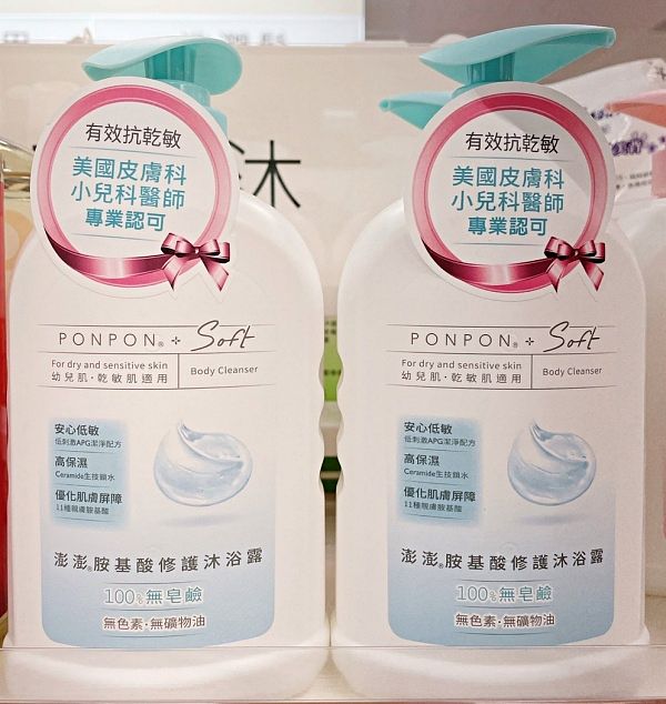 寶雅推薦澎澎胺基酸修護沐浴露