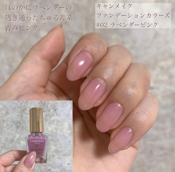 CANMAKE 指甲粉底液 薰衣草紫粉色