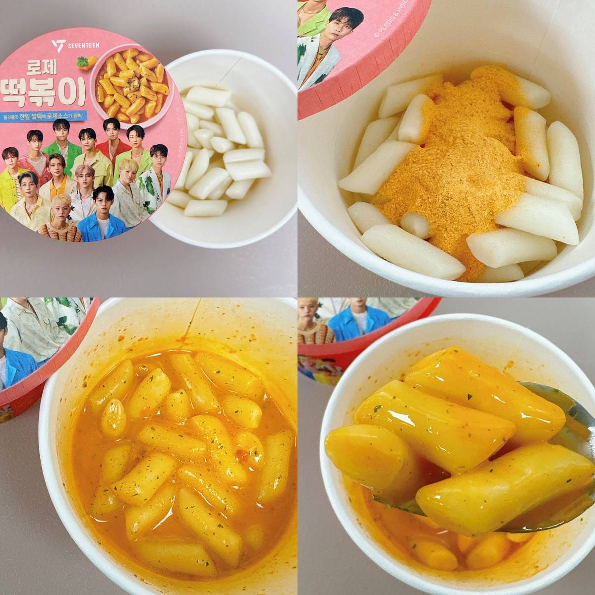 SEVENTEEN辣炒年糕
