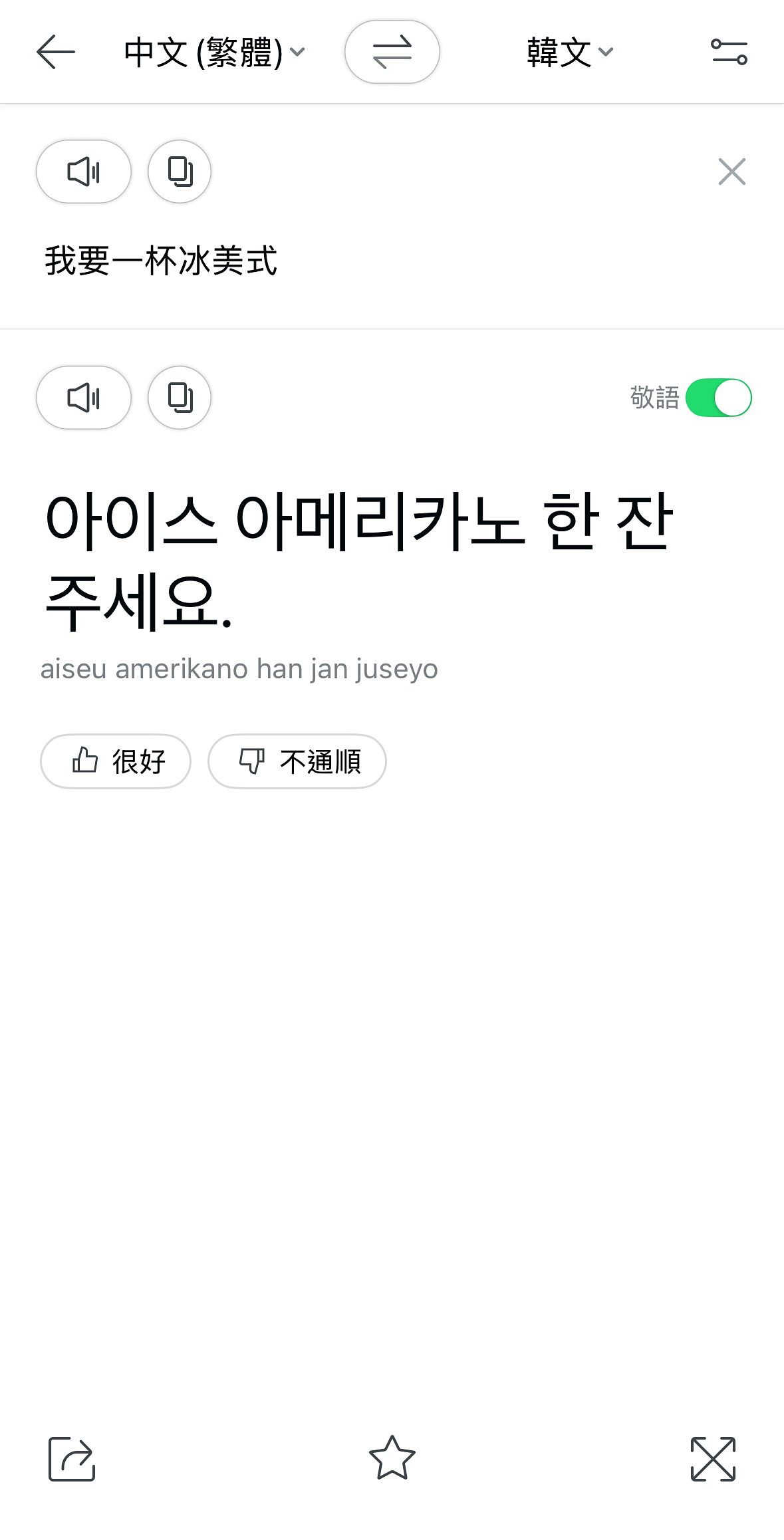 2026 韓國旅遊必備 App｜5、PAPAGO