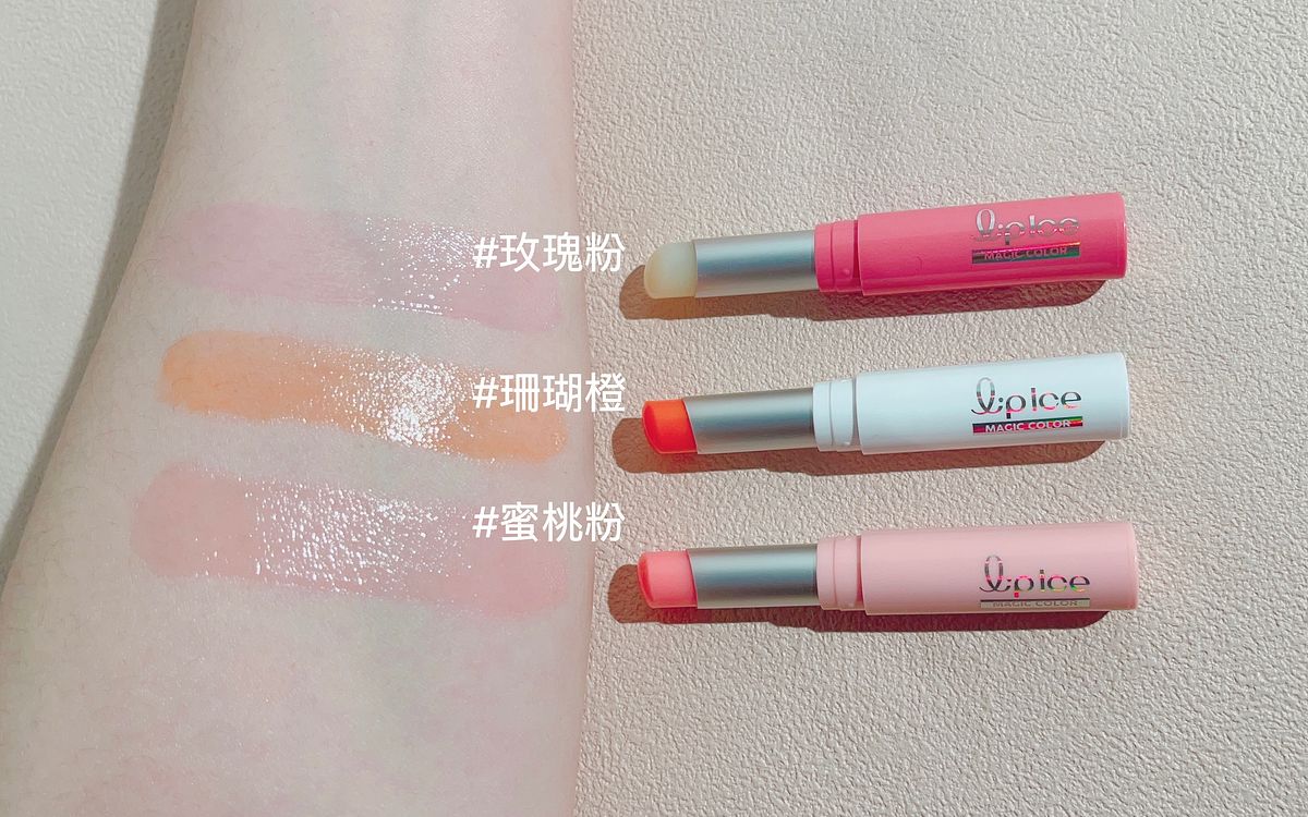 曼秀雷敦Magic Color粉漾變色潤唇膏