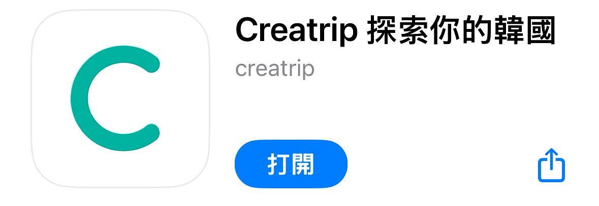 2026 韓國旅遊必備 App｜7、Creatrip