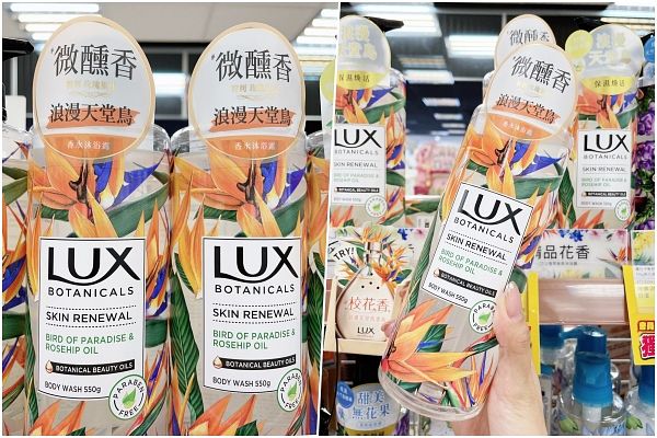 寶雅沐浴乳推薦LUX 