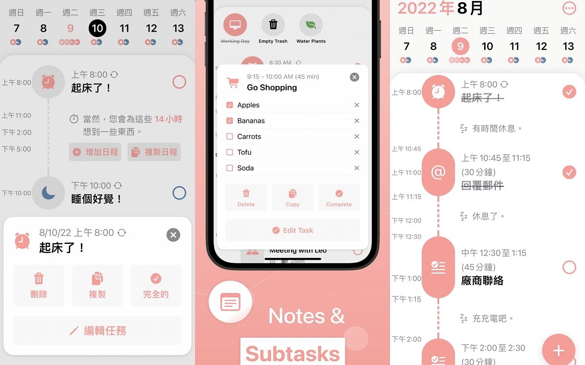 2023行事曆App推薦