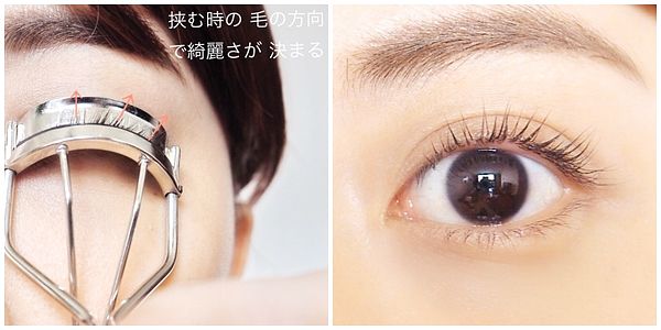 夾睫毛技巧