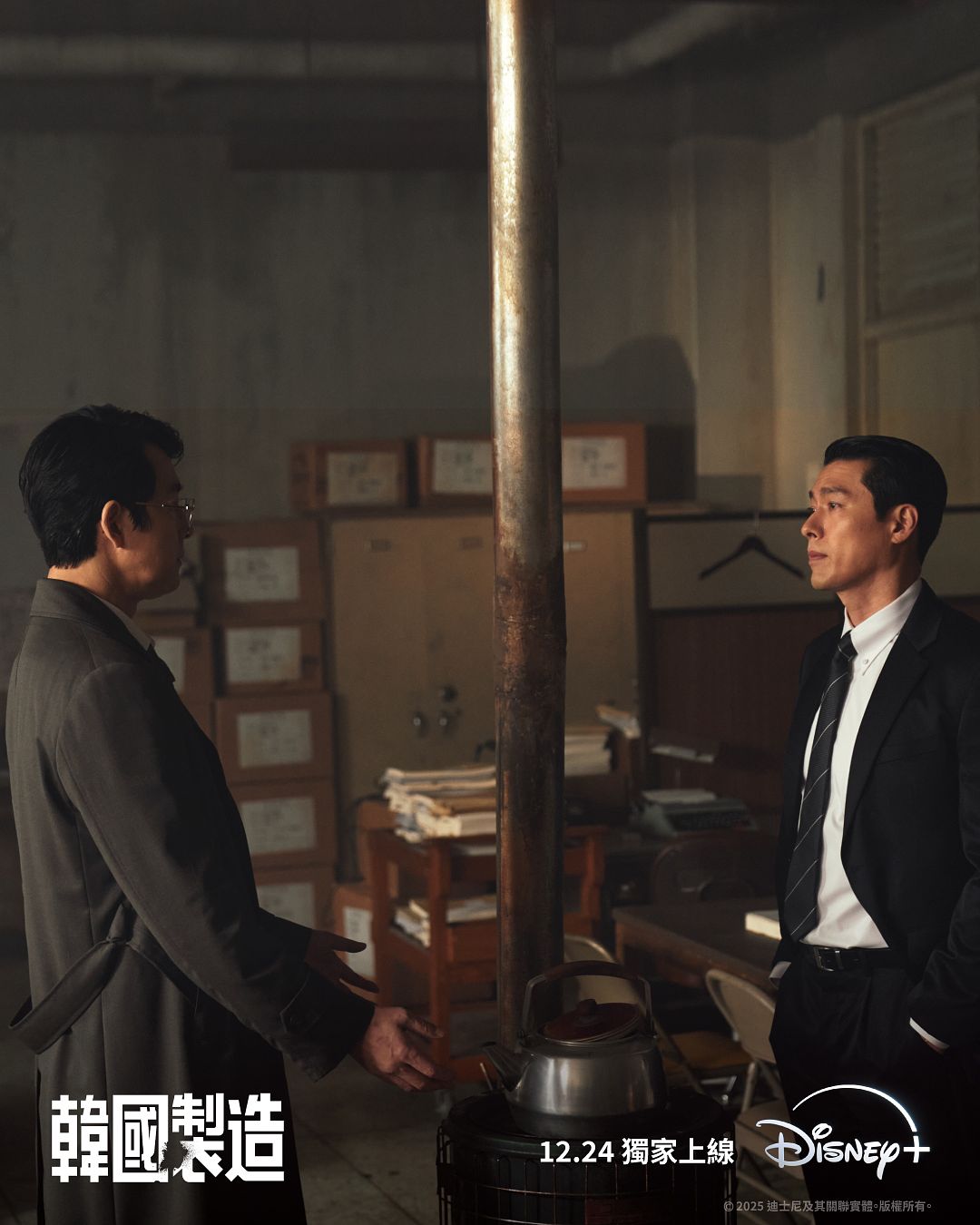 《韓國製造》韓劇