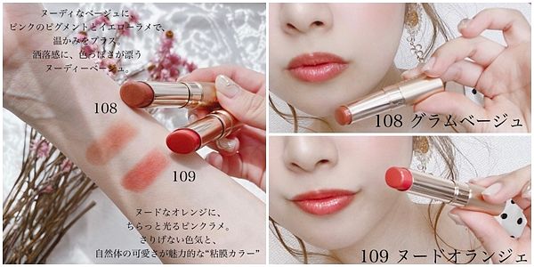 2021「開架口紅」推薦 .OPERA 渲漾水色唇膏