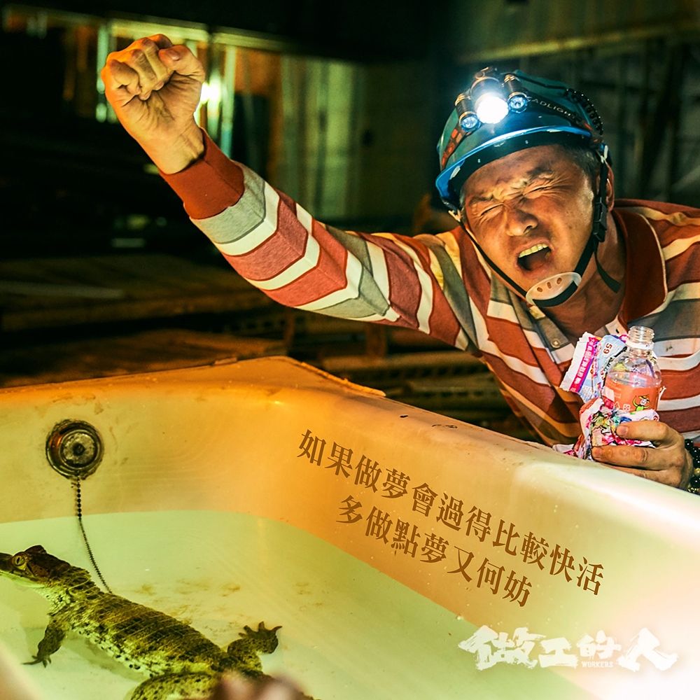 描述: D:\廣編\網文\台-職人劇參考\103093117_1093442407704525_323648937429611707_n.jpg