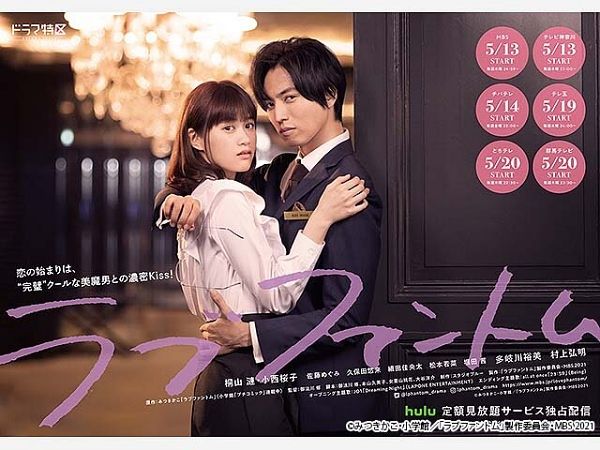 2021日劇推薦愛情幻影