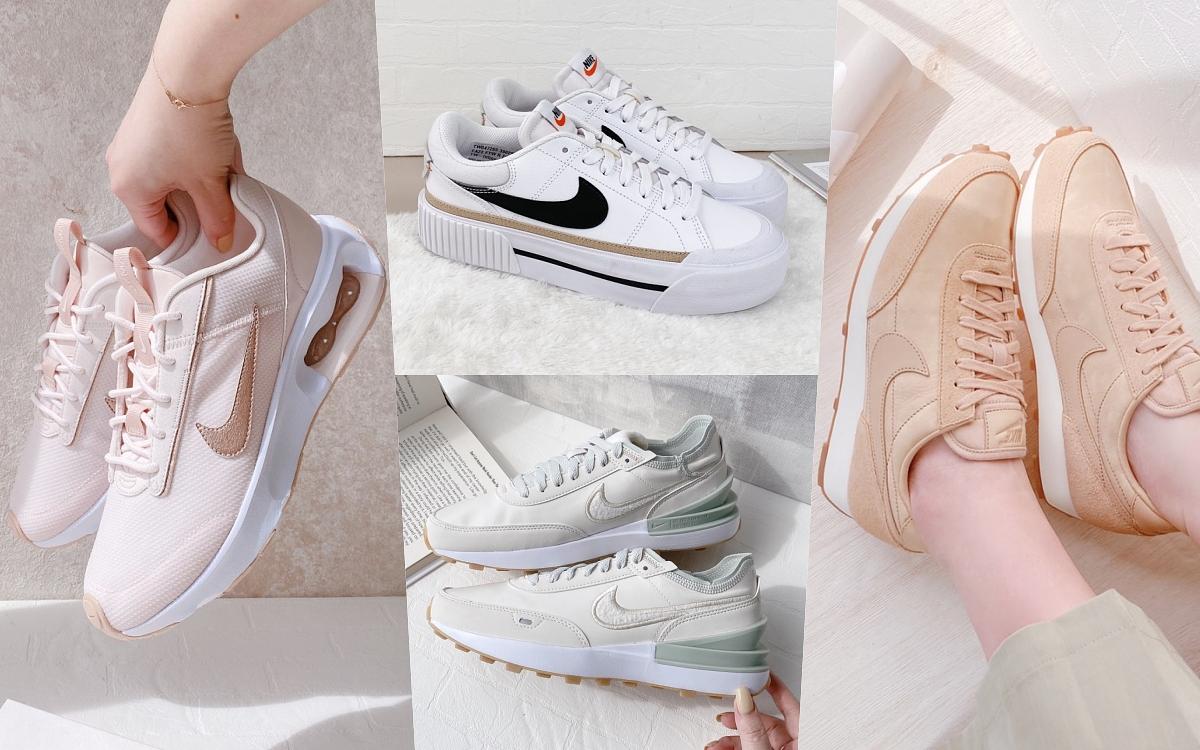 2023最新5雙NIKE女生球鞋推薦!鬆餅奶油鞋、仙女粉、溫柔奶茶Air Max…每雙都好看顯瘦必買