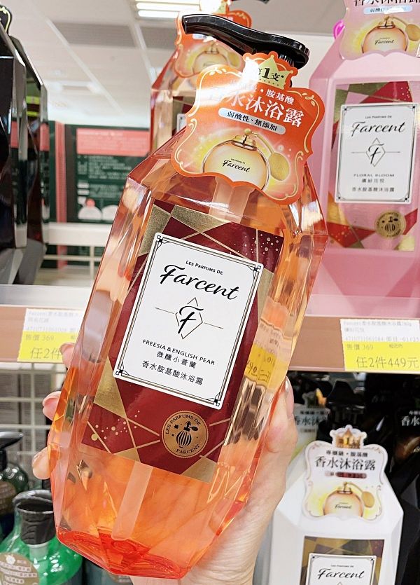 寶雅推薦Farcent 香水胺基酸沐浴露