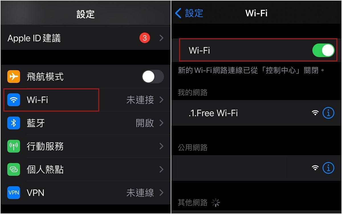 十大iPhone省電技巧步驟教學