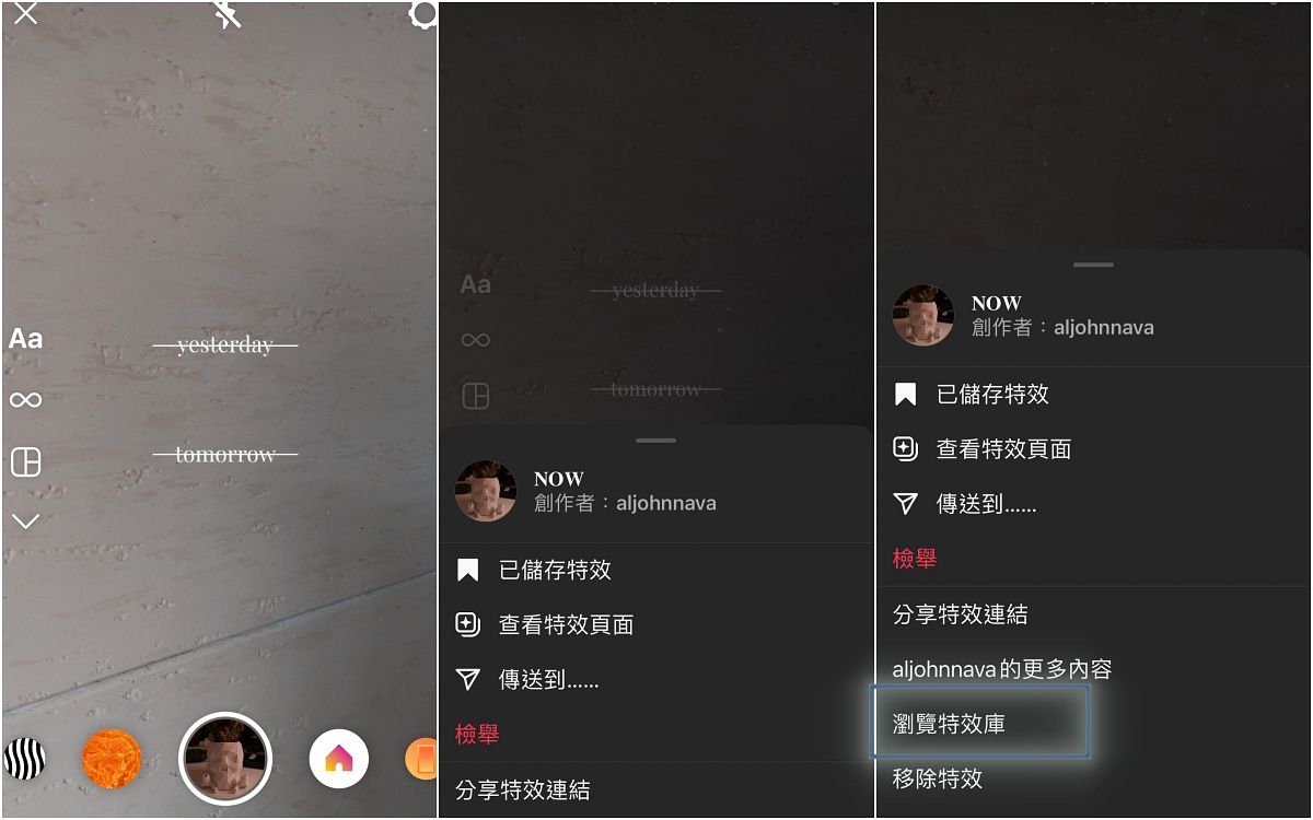 IG限動新功能如何使用
