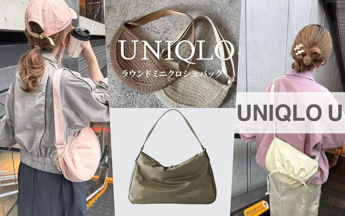 NT.百元價!UNIQLO包包6大必買清單:皮革肩背包好看又百搭、日女子IG集體狂曬這幾枚!
