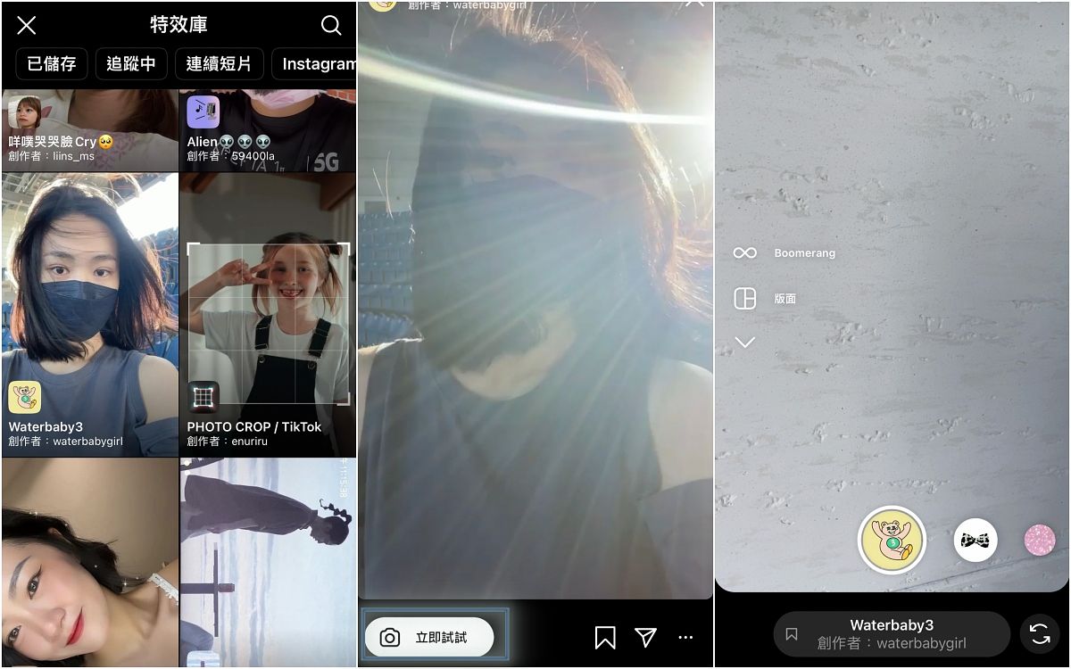IG限動新功能如何使用