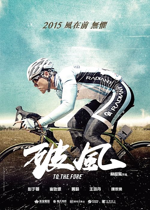 描述: D:\廣編\網文\運動電影\1108828_124359ed44ecc74ece5ffeac9f97b6b2_940.jpg