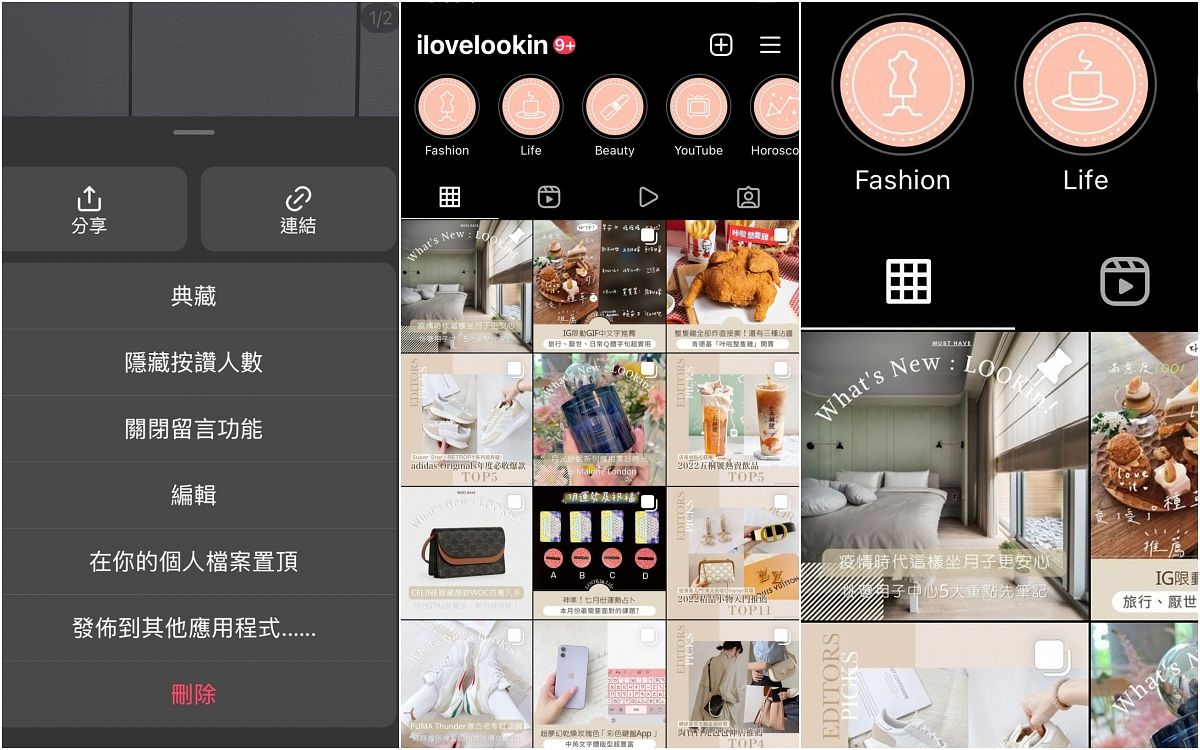 IG限動新功能如何使用