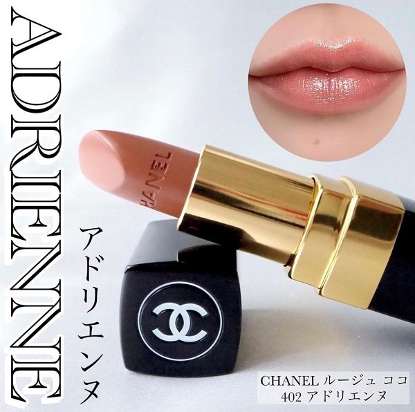 香奈兒COCO唇膏#402