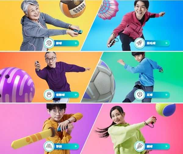 Nintend Switch Sports遊戲