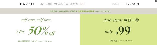 居家服/ 睡衣網購 PAZZO