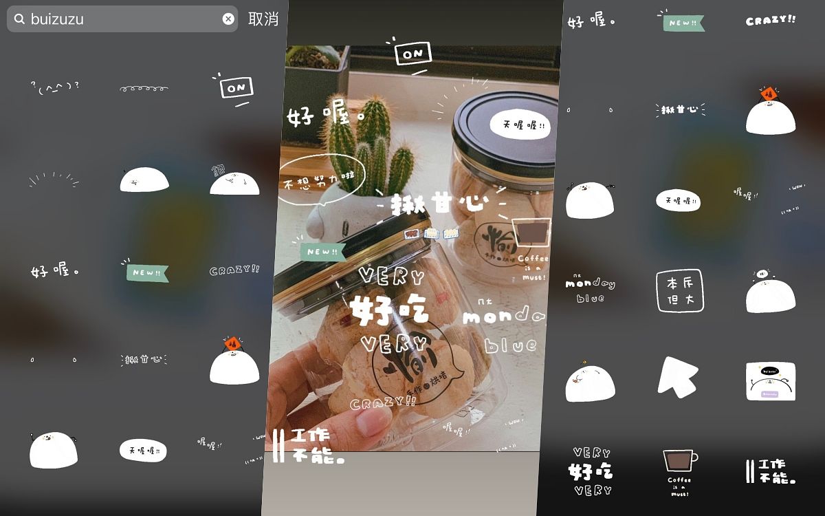 IG限動手繪風插畫中文GIF關鍵字
