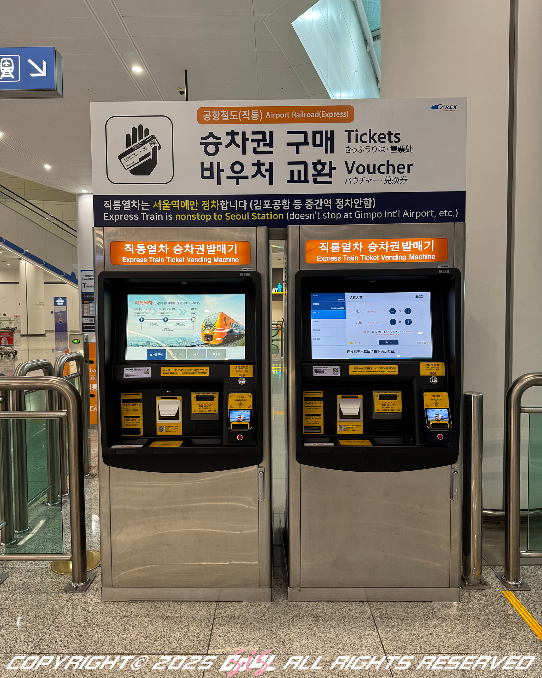 仁川機場鐵路直達列車購票機