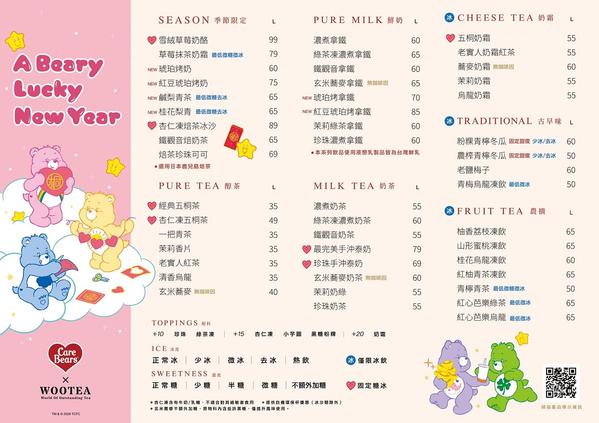 2026 五桐號菜單