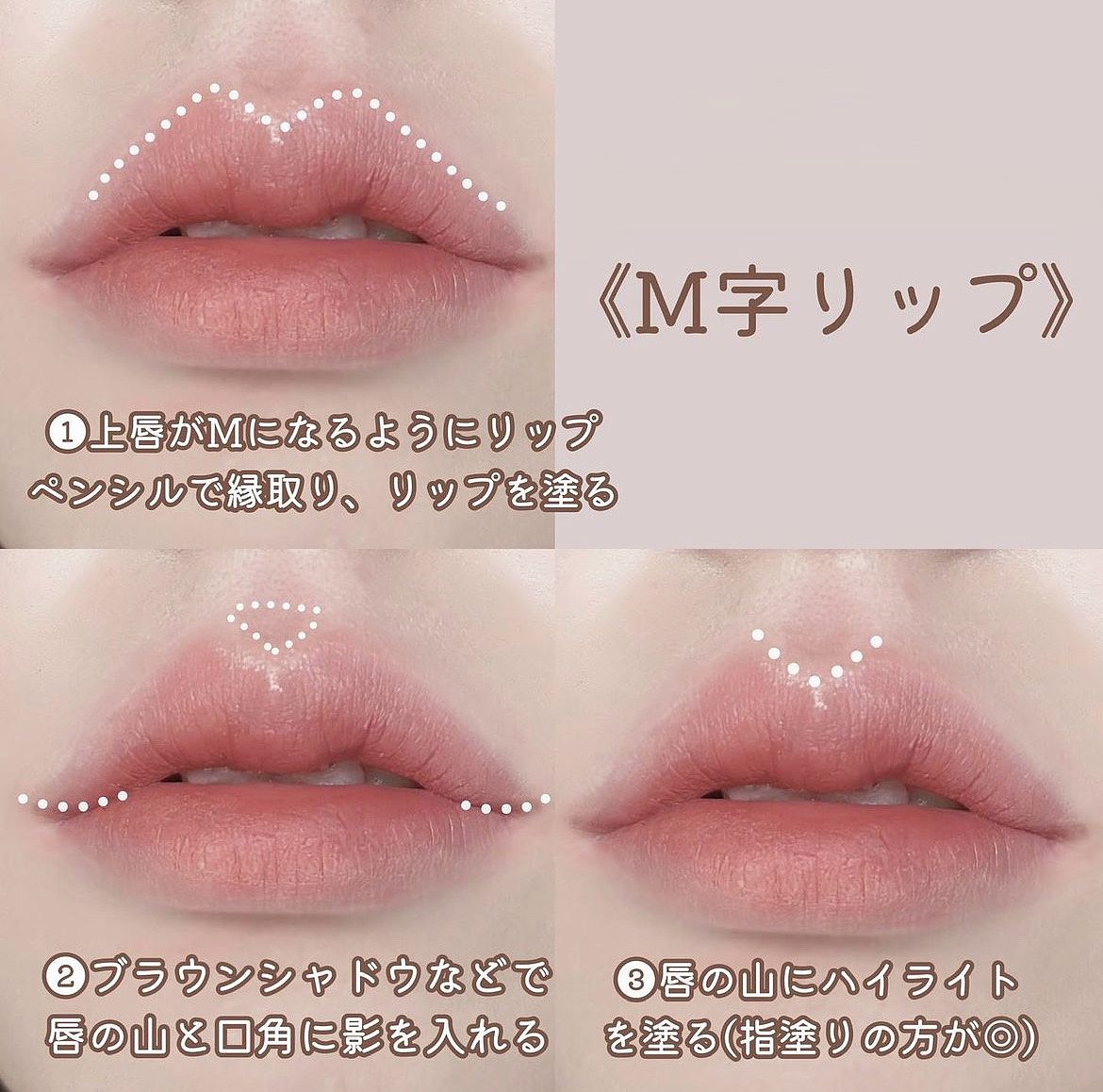 唇妝畫法