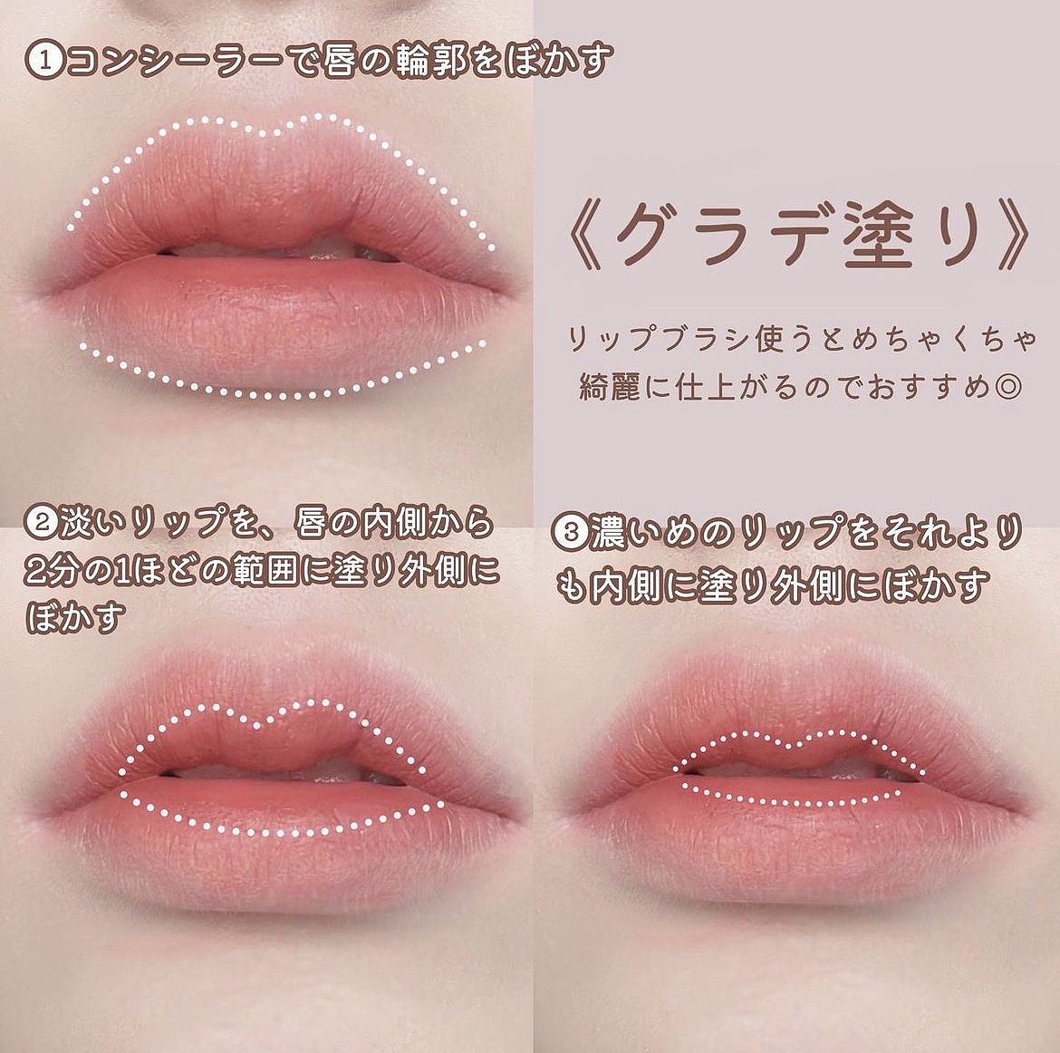 唇妝畫法
