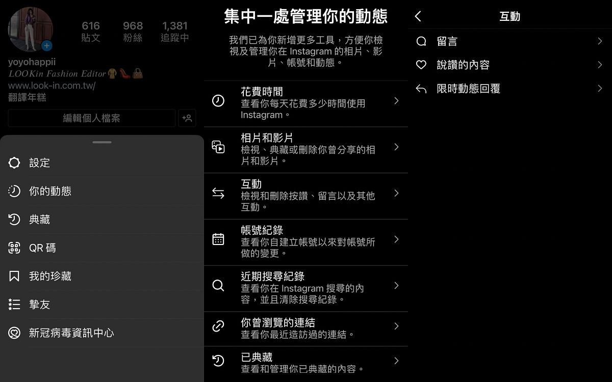 2022 IG集中一處管理動態新功能教學