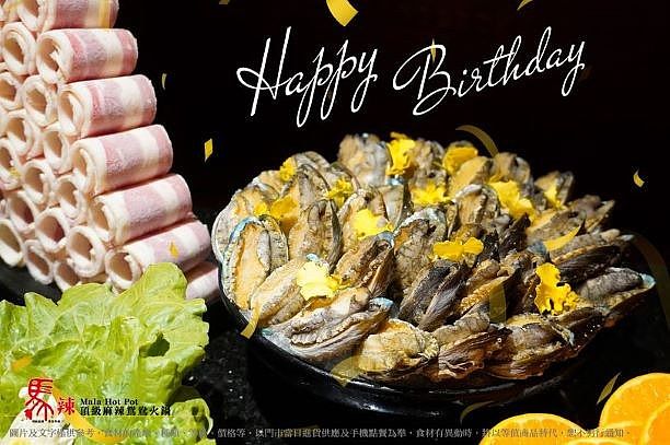2024生日壽星餐廳優惠懶人包馬辣