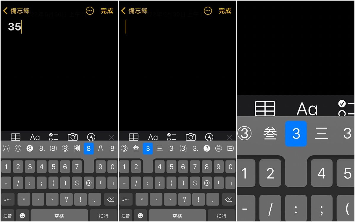iOS 15新功能&iPhone隱藏小技巧