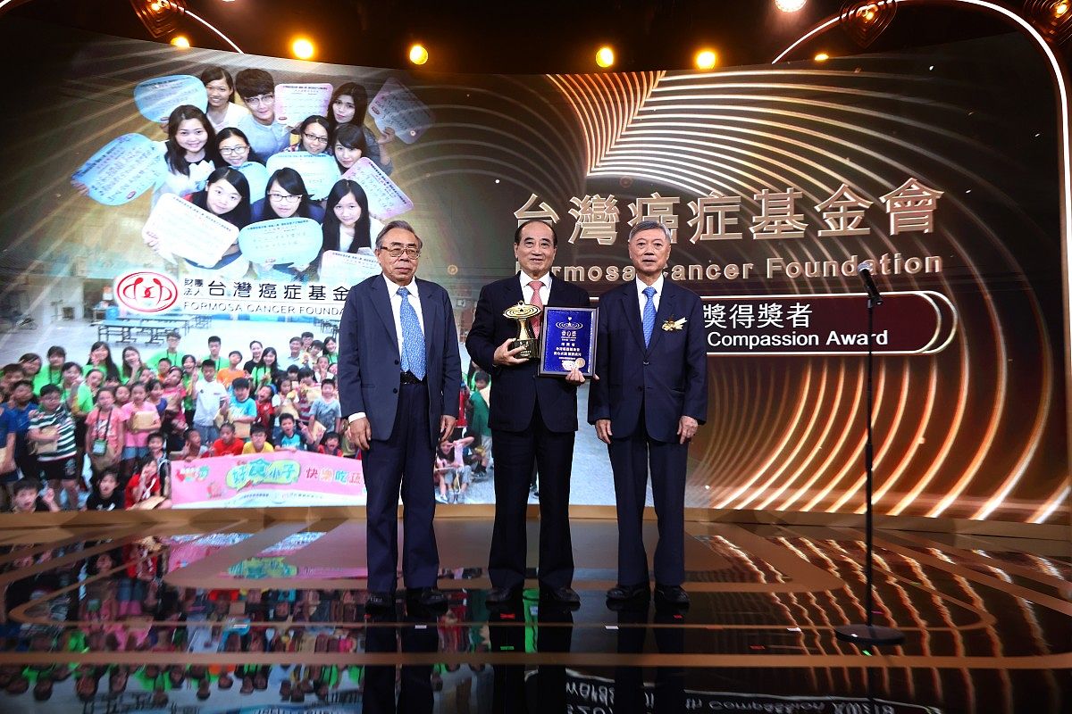 2025愛心獎得獎者 台灣癌症基金會