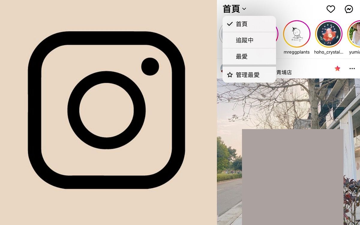 2022 IG動態排序新功能教學