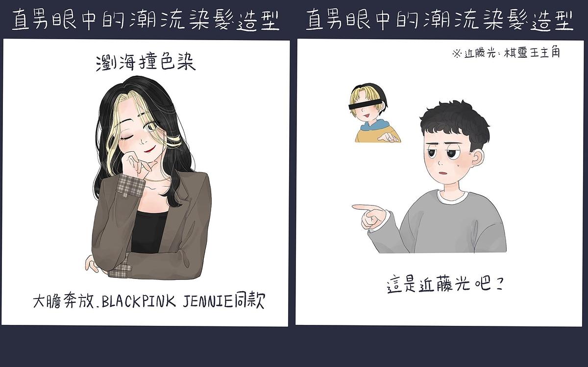 快把這幾個『女孩生活系插畫家』IG帳號追起來!男女觀點大不同,每一則都有趣到重擊心臟啊~