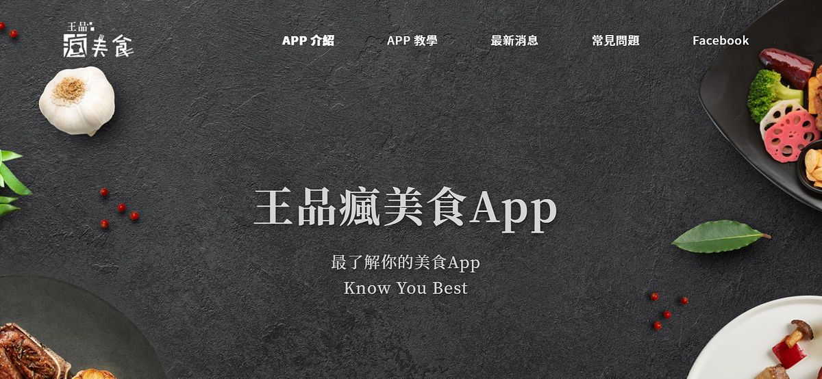 2024王品生日壽星餐廳優惠懶人包