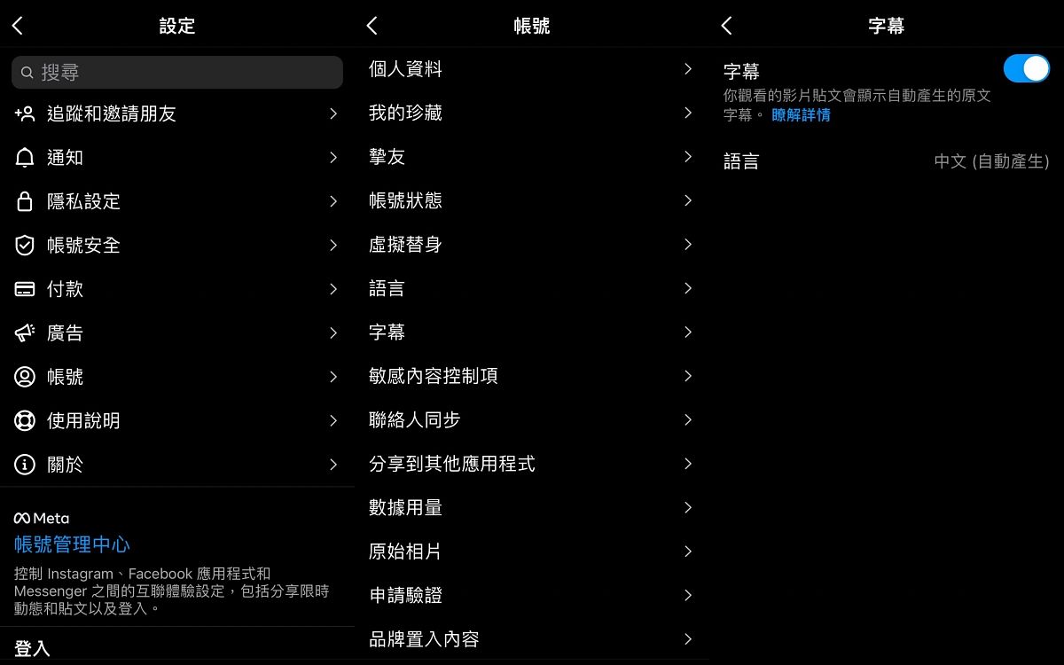 2022 IG影片開啟中文字幕新功能教學