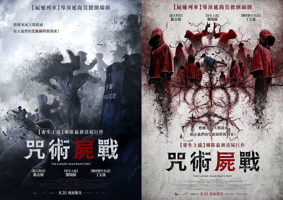 描述: D:\廣編\網文\已完稿\86.殭屍戲劇\page-4.jpg