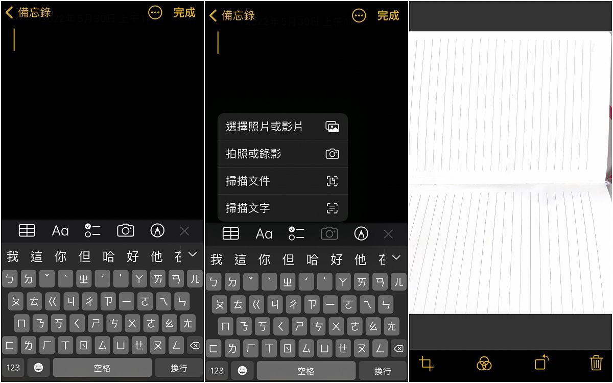 iOS 15新功能&iPhone隱藏小技巧